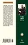 Три певца своей жизни. Казанова. Стендаль. Толстой — 2976829 — 2
