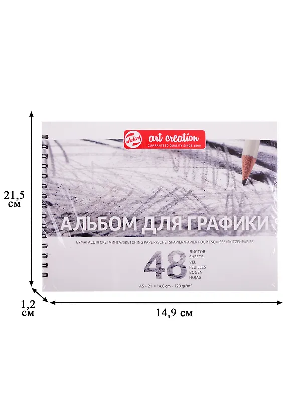 Альбом для графики А5 48л "Art Creation" 120гр/м2, спираль 257783 — 2