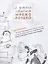 Носок напал на след, или Кто украл золотую пуговицу? Загадки, раскраски, игры и шутки — 2780746 — 2