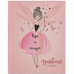 Дневник для младших классов Listoff, "Фея" 2898477