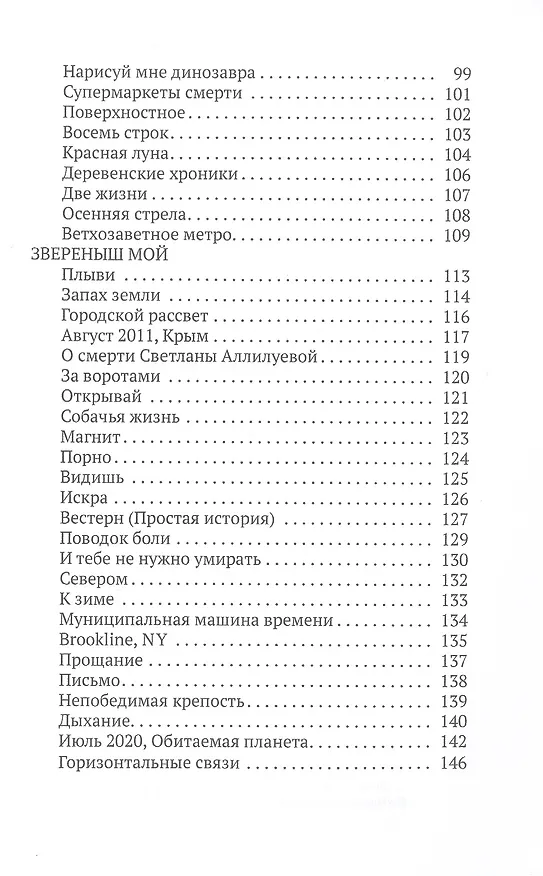 Книга Горизонтальные связи () — 4