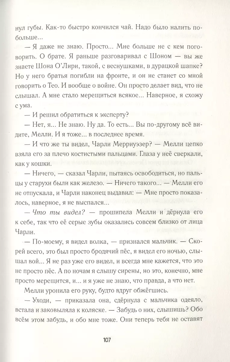 Пойдем домой, Тео! (Брита Сандстром) - купить книгу с доставкой в  интернет-магазине «Читай-город». ISBN: 978-5-353-10280-9