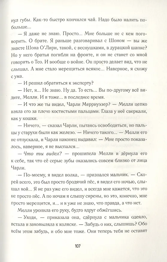 Книга Пойдем домой, Тео! (Брита Сандстром) — 5