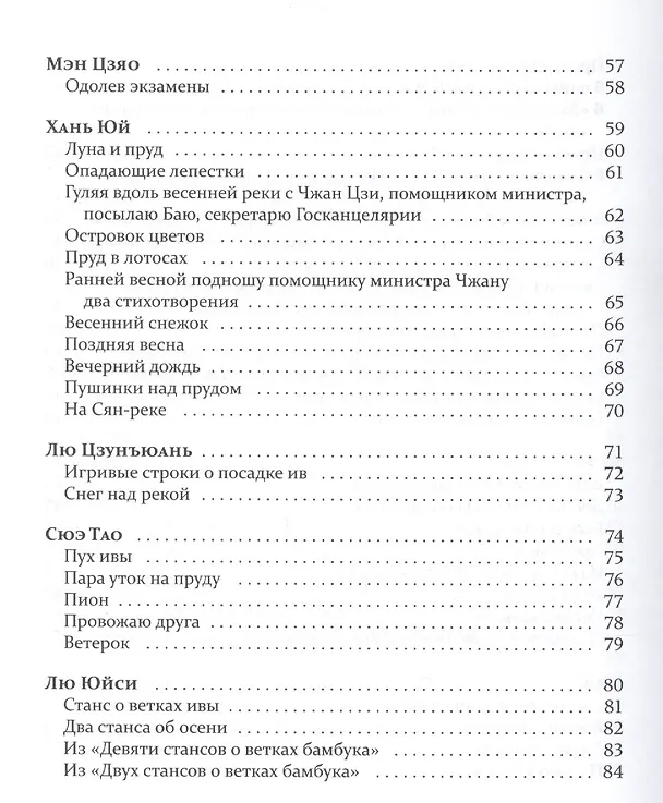 Книга Три вершины,семь столетий () — 7