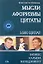Мысли, афоризмы, цитаты. Бизнес, карьера, менеджмент — 2157681 — 1