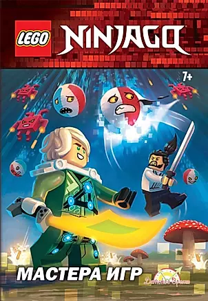 LEGO Ninjago. Мастера Игр — 2893287 — 1
