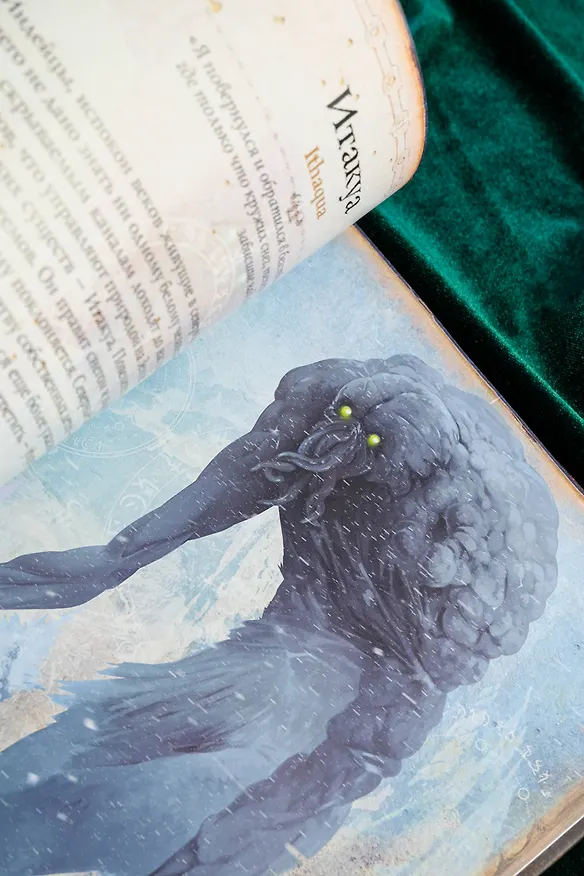 Книга Миры Говарда Филлипса Лавкрафта. Иллюстрированная энциклопедия (Артем Агеев, Юрий Купцов, Алексей Лотерман, Говард Филлипс Лавкрафт, Михаил Парфенов) — 16