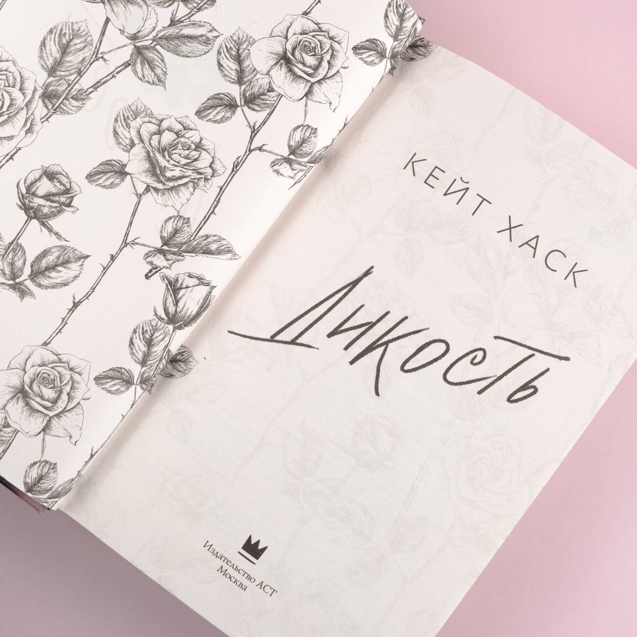 Изображение бумажной книги