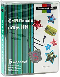 Стильные штучки — 2193674 — 1