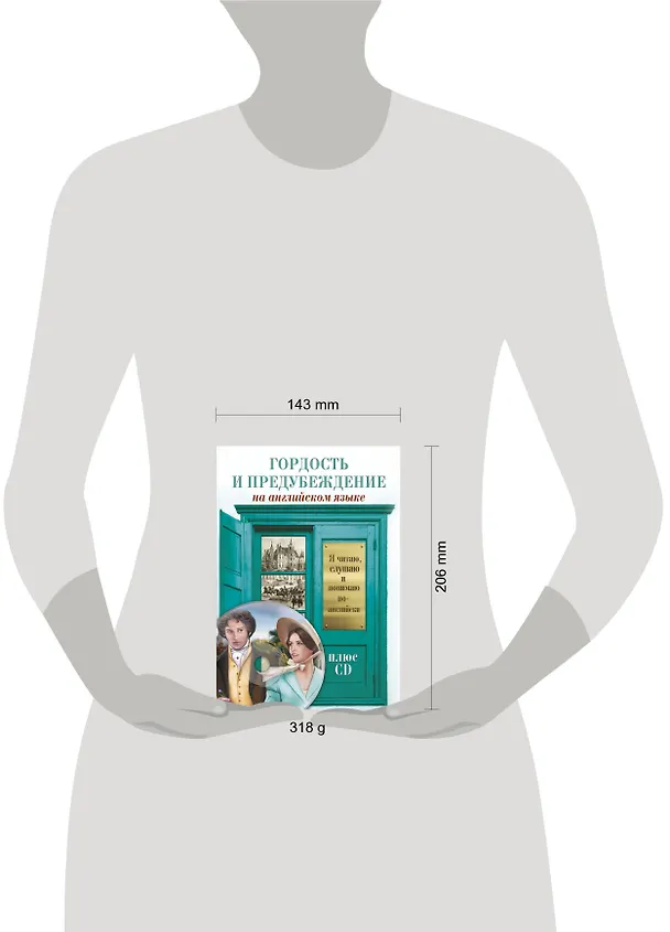 Книга Гордость и предубеждение = Pride and Prejudice (+ CD-ROM) (Джейн Остен) — 4