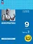 Информатика. 9 класс. Базовый уровень. Учебное пособие. В трех частях. Часть 3 (для слабовидящих обучающихся). ФГОС 2021 — 3099996 — 1