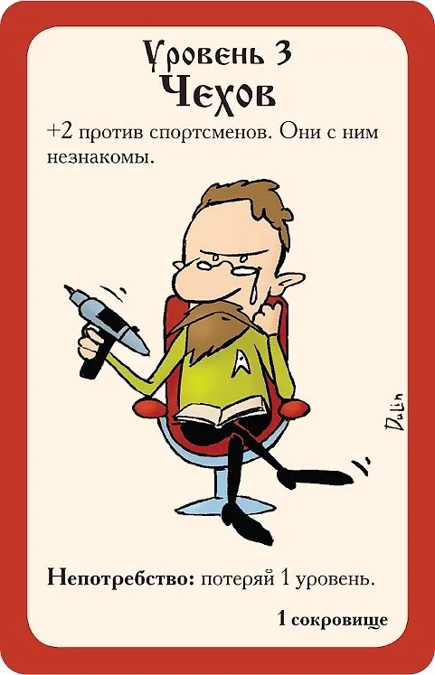 Настольная игра Hobby World "Русский манчкин" 2819951 — 9