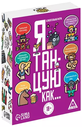 Алкогольная игра «Я танцую, как…», 60 карт — 2939860 — 1