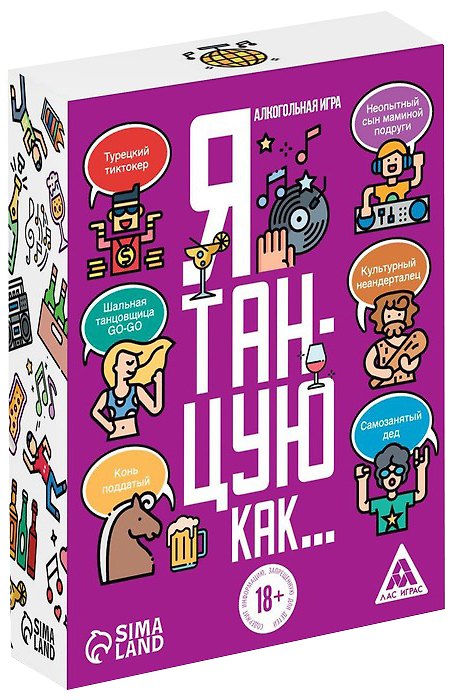 Настольная игра «Я танцую как», Лас Играс, 18+ 2939860 — 1