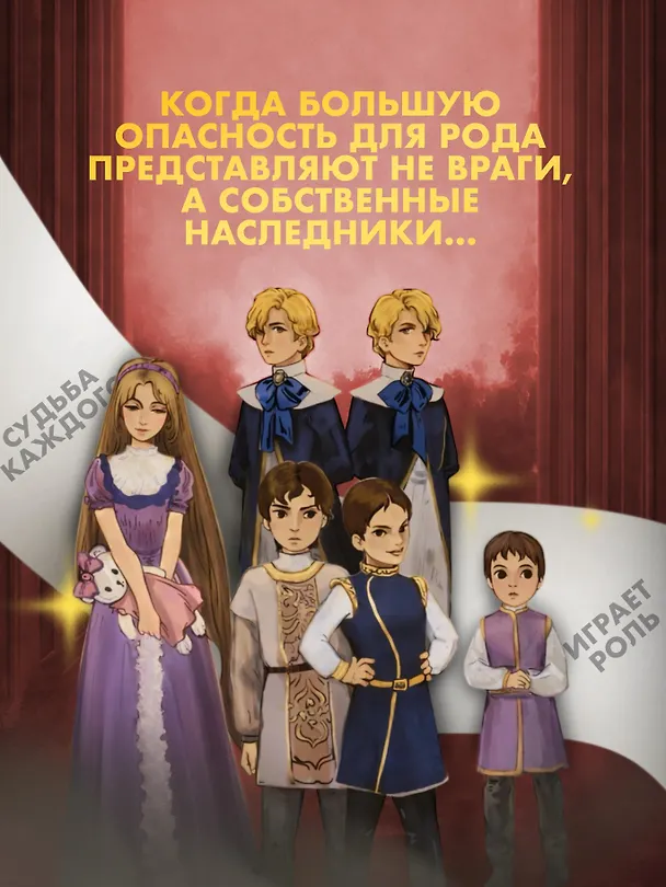 Книга Я стану главой этой семьи. Том 1 (Я стану хозяйкой этой жизни / I Shall Master This Family). Новелла (Роа Ким) — 7
