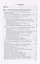 Центробанки на службе хозяев денег. Кн. 2: Досье на современные Центробанки: Банки России, ФРС США — 2630131 — 2