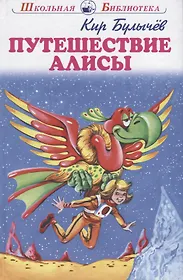 Булычев Кир | Купить книги автора в интернет-магазине «Читай-город»