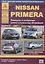Nissan Primera Выпуск 2001 с бензиновыми двигателями. Ремонт. Эксплуатация. ТО — 2682142 — 1