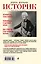 Александр Суворов. Наука побеждать. Боевой путь великого триумфатора — 2702268 — 2