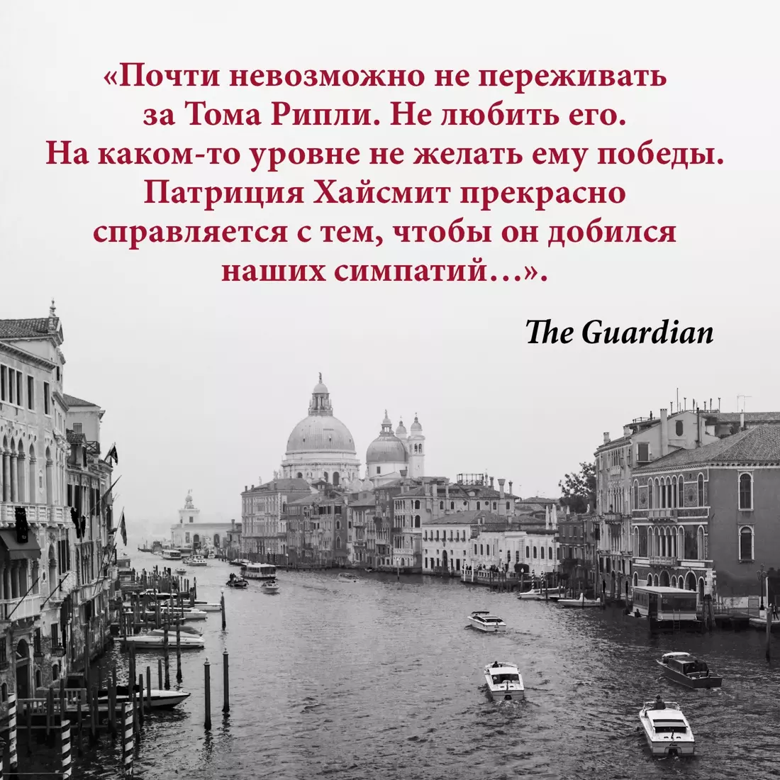 Тот, кто следовал за мистером Рипли (Патриция Хайсмит) - купить книгу с  доставкой в интернет-магазине «Читай-город». ISBN: 978-5-389-18348-3