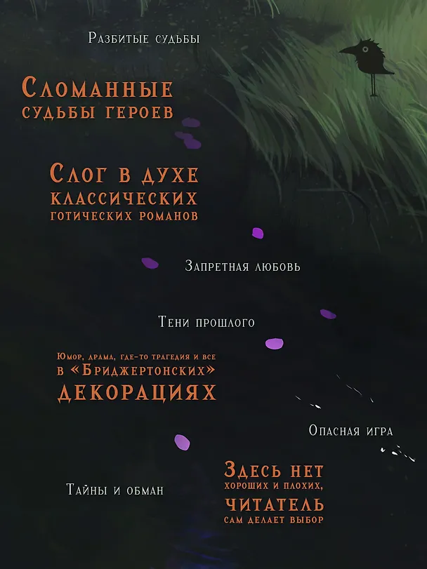 Книга Реки лжи. Течение (Анастасия Граевская) — 8
