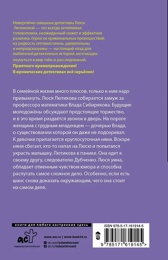 Книга Кто первый встал, того и тапки (Люся Лютикова) — 2