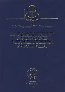 Производственный менеджмент в промышленном рыболовстве. Учебное пособие