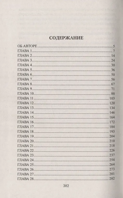 Книга Василий Темный (Юрий Торубаров) — 2
