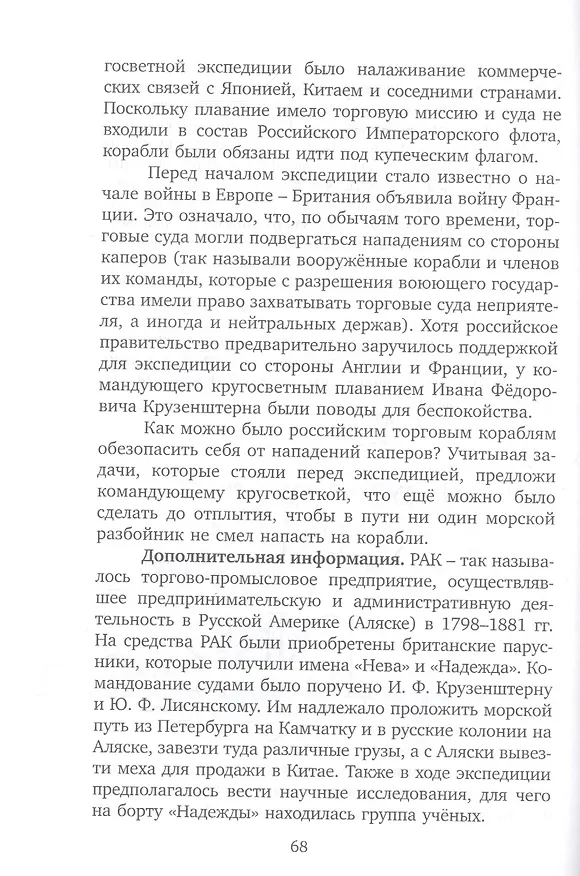 Книга Открытые задачи. История. Сильное мышление через открытые задачи (Татьяна Белякова) — 6