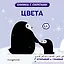 Цвета — 3165540 — 1