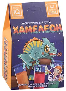 Эксперимент для детей "Хамелеон"