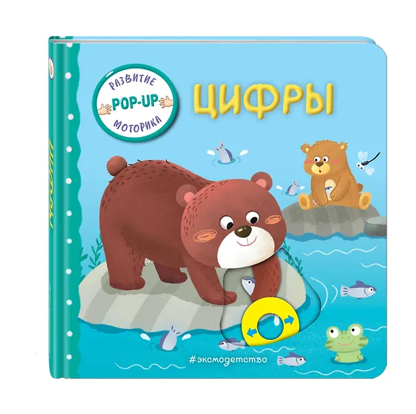Книга Цифры () — 6
