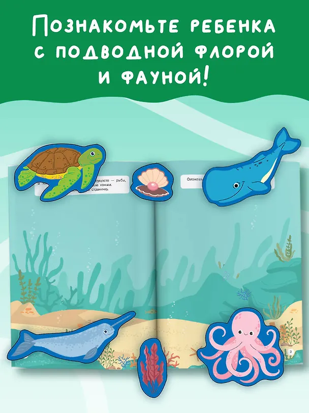 Книга Подводный мир () — 6