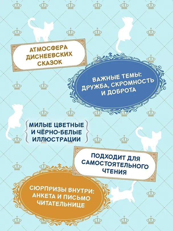 Книга Бал для Жемчужинки (Мио Тидзуру) — 5