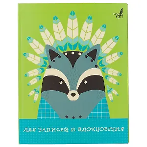 Записная книжка «Вождь енотов», 96 листов, А5+