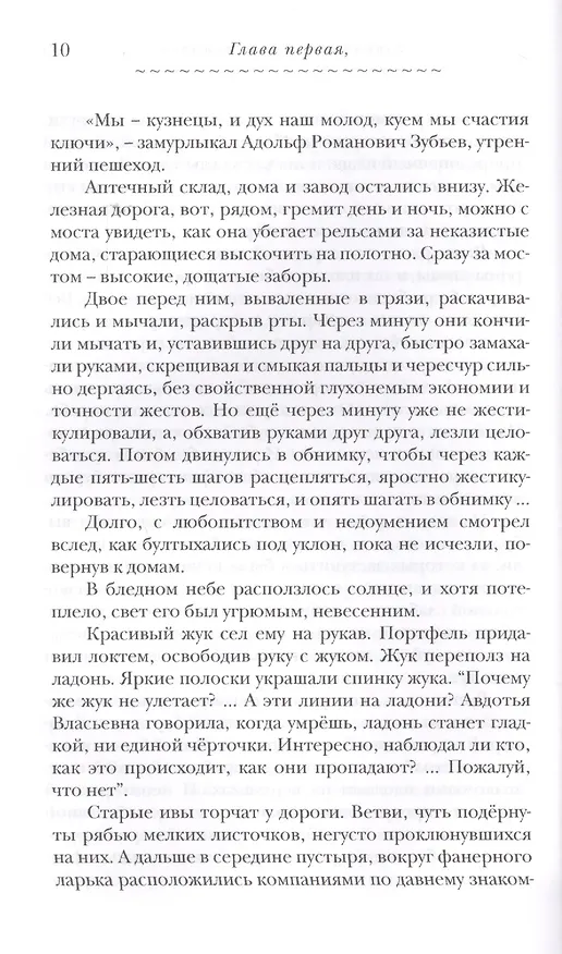 Книга Маленький Адольв. Роман () — 5