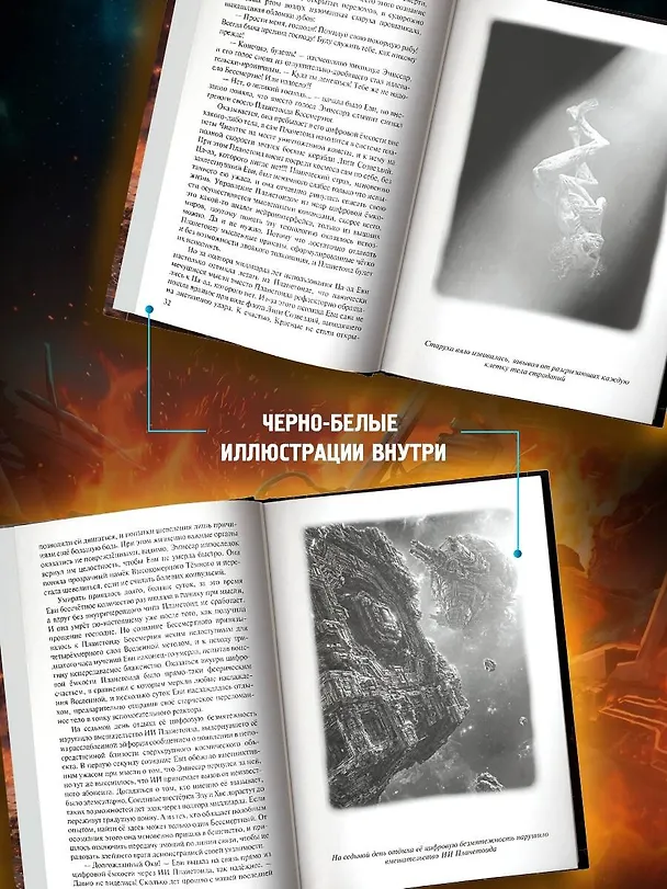 Книга Древний. Предыстория. Книга одиннадцатая. Асса Дэи (Сергей Тармашев) — 7