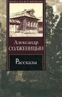 Рассказы — 2055948 — 1