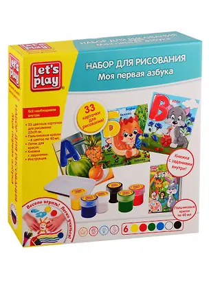 Набор для рисования ТМ Lets Play Моя первая азбука, 24 см. 2789889