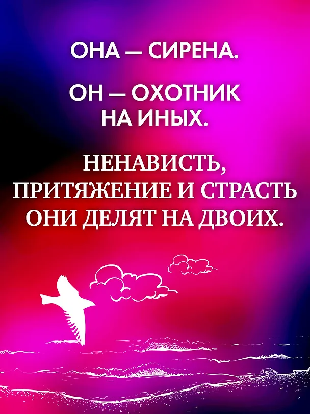 Книга Академия Весны (Ксюша Левина) — 7