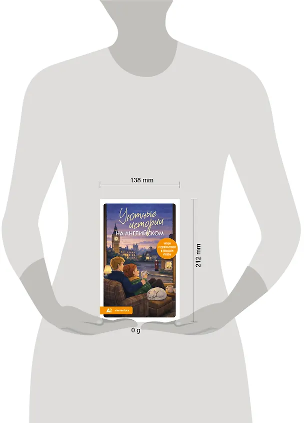 Книга Уютные истории на английском. Читаем с удовольствием и повышаем уровень (А2) (Екатерина Корсакова) — 10