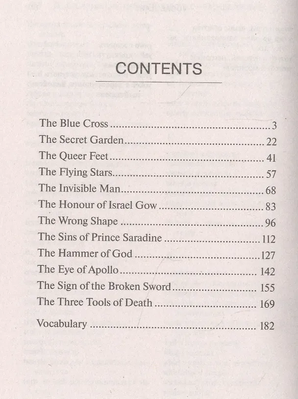 Книга The Innocence of Father Brown (Гилберт Кит Честертон) — 2
