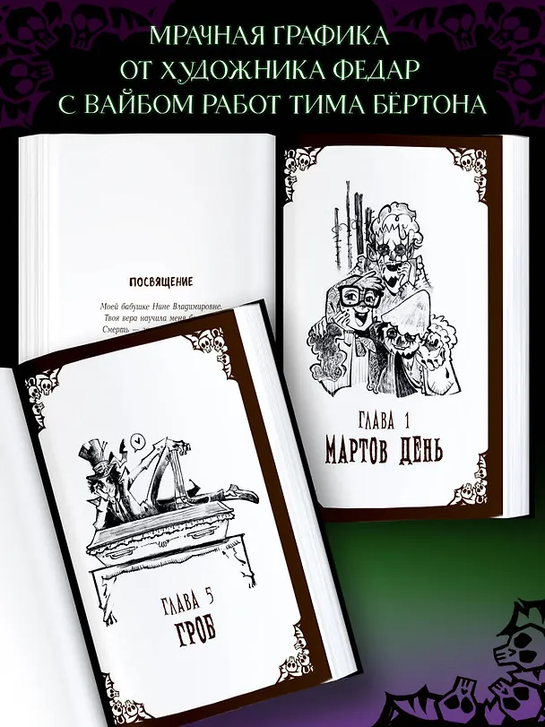 Книга Сонный сад (Алиса Бодлер) — 7