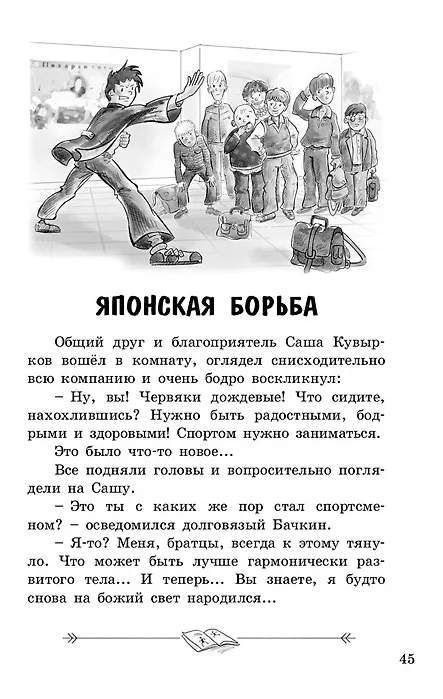 Книга Короли смеха (комплект из 3 книг) (Надежда Тэффи) — 5
