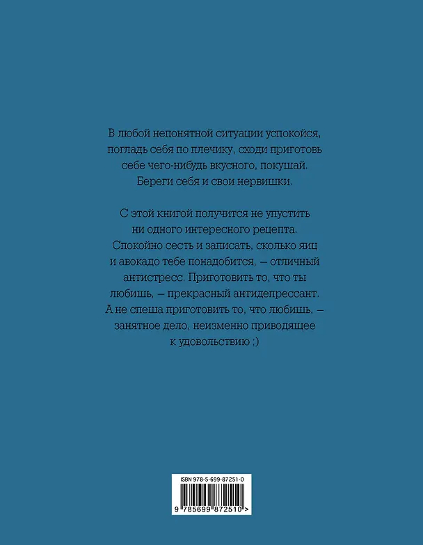 Книга для записи рецептов. KEEP CALM and EAT ICE CREAM 2563577 — 4