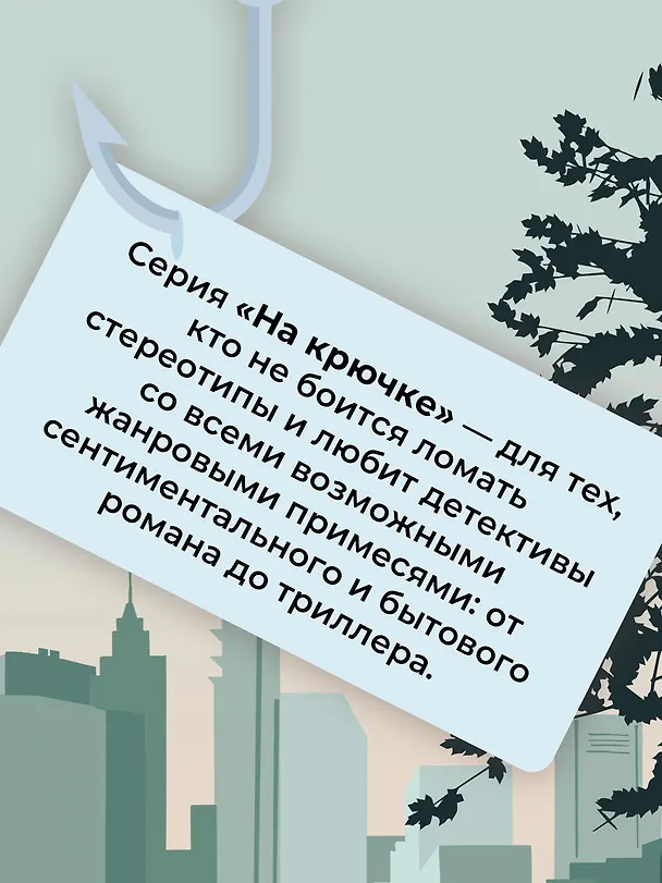 Книга Добро пожаловать в Купер (Тарик Ашканани) — 6