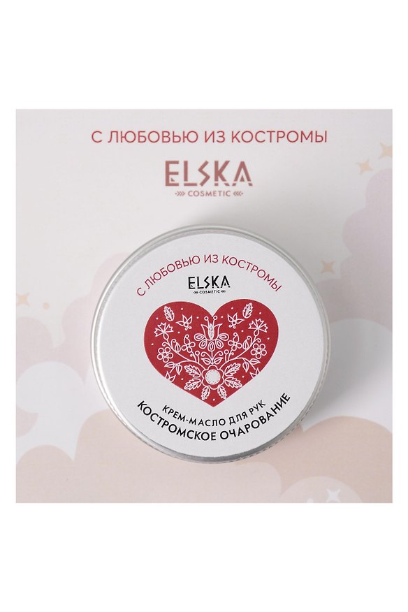 Крем-масло для рук Костромское очарование (Аромат Твои сладкие мечты) (Кострома) (30гр) (4631152215689) 3129298 — 1