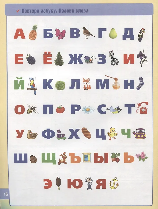 Книга Прописи Школа Жуковой (Обучающая Активити +50) (Людмила Смилевска) — 3