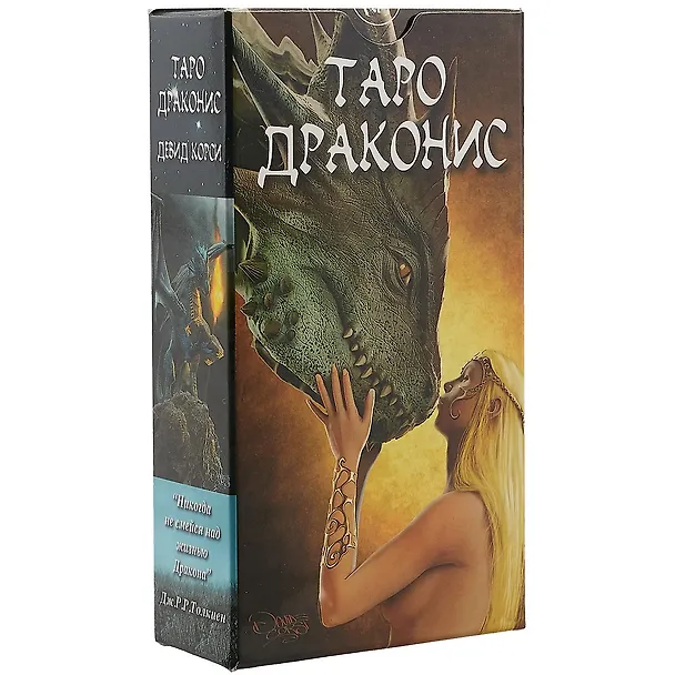 Книга Таро Драконис (AV204) () — 1