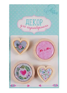Декор для скрапбукинга «Любовь дарит крылья», 6 х 10 см